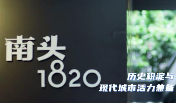 行街啦！南方网记者带你“穿越”千年南头古城