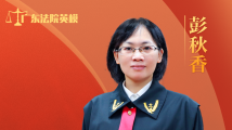 彭秋香:扎根大山 知冷暖守公正的党代表 彭秋香:扎根大山 知冷暖守公正的党代表