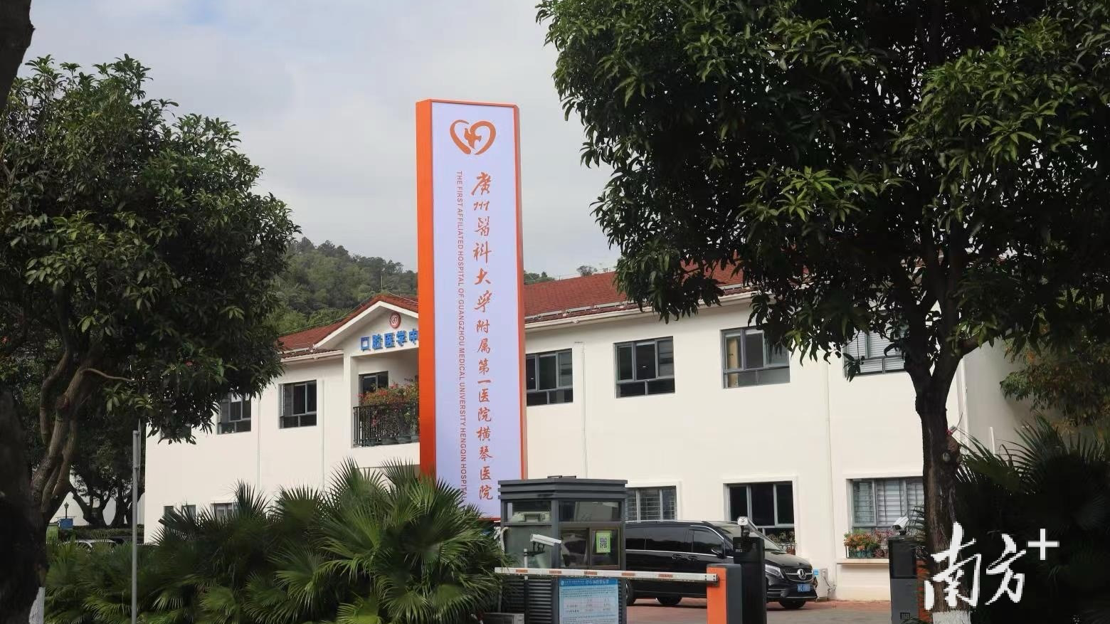 Expats with Foreign Permanent Resident ID Card can make online medical appointments in GZ
