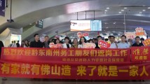 送工到岗稳就业 “南粤春暖”促发展——广东人社部门加密开行“点对点”入粤返岗专列 送工到岗稳就业 “南粤春暖”促发展——广东人社部门加密开行“点对点”入粤返岗专列
