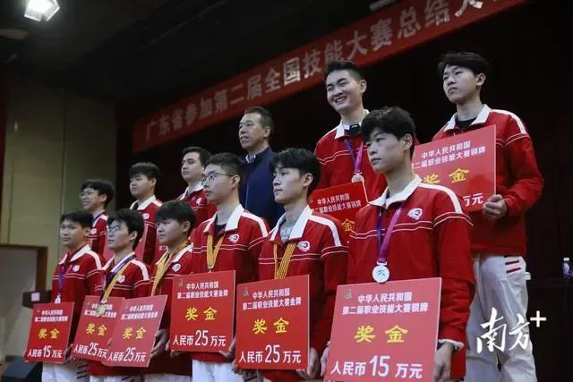 在第二届全国技能大赛上表现优异的广东选手获表彰。