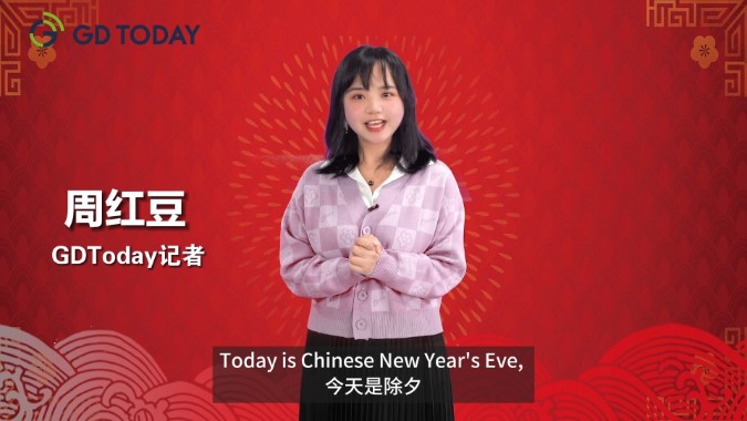 《与龙共舞》年三十