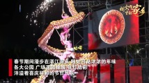 欢聚湛江过大年|烟火气里的家乡 欢聚湛江过大年|烟火气里的家乡