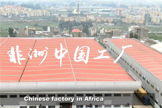 Video | Chinese firms create jobs in Ethiopia