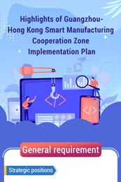 Infographics | Highlights of Guangzhou-Hong Kong Smart Manufacturing Cooperation Zone Implementation Plan