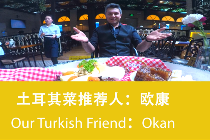 Enjoy the authentic Turkish cuisine in Guangzhou