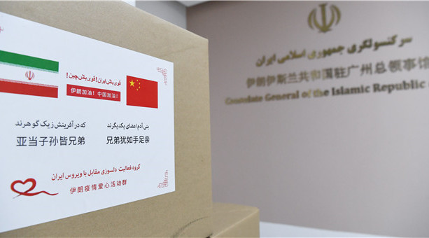 Helping hands bring Iran, China closer amid COVID-19 battle