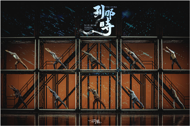 Dance drama Tide of Era to be staged in Guangzhou