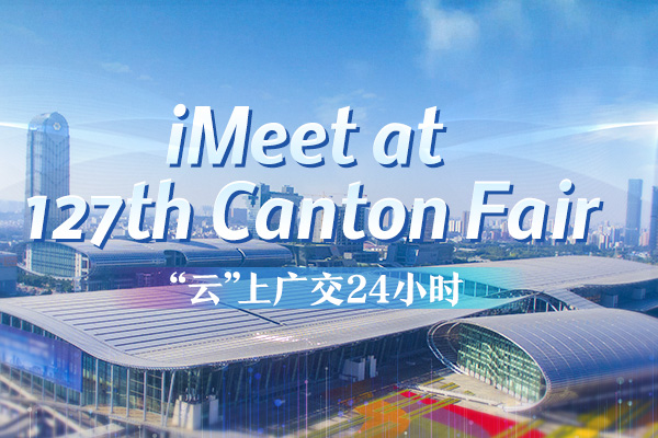 Video | A fresh look at the 127th Canton Fair in a day