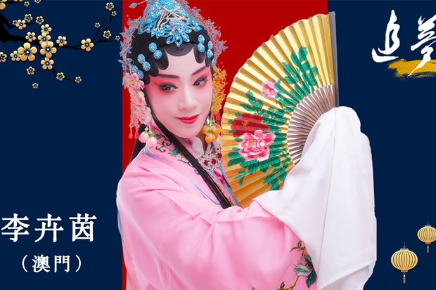 Female doctor from Macao learnt Kunqu online and performed on CCTV stage