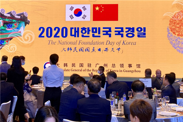 Consulate General of the Republic of Korea in Guangzhou celebrates National Foundation Day