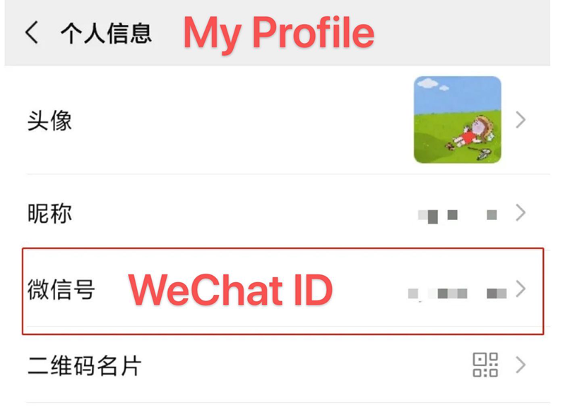 How to change wechat id for second time on android
