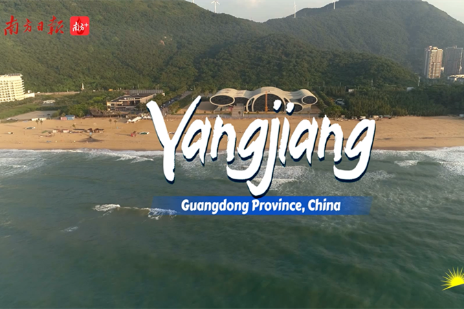 See 21 cities in Guangdong province: Yangjiang