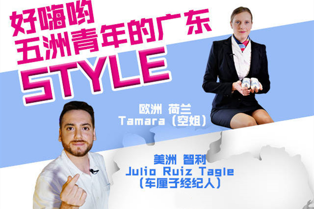 Young professionals from Belt and Road countries in Guangdong