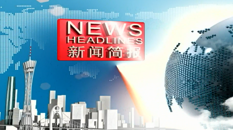 Guangdong News Headlines (Oct.25)
