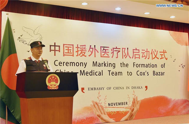 Ceremony marking Chinese medical team's formation held in Dhaka, Bangladesh