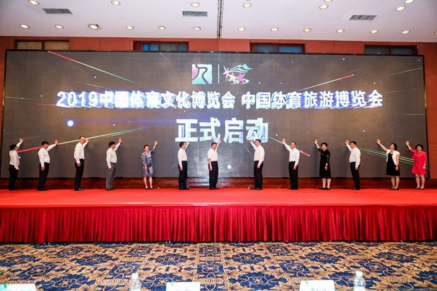 Guangzhou will hold the 2019 China Sports Culture Expo and China Sports Tourism Expo in November.