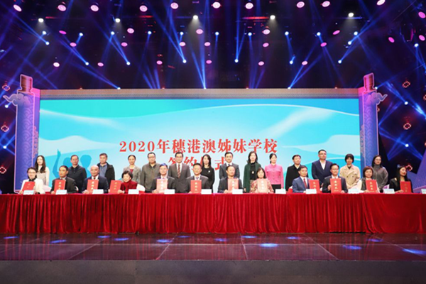 38 Schools in Guangzhou, Hong Kong &amp; Macao paired as sister schools
