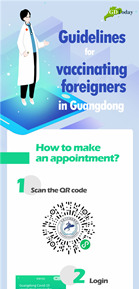 Guidelines for vaccinating foreigners in Guangdong