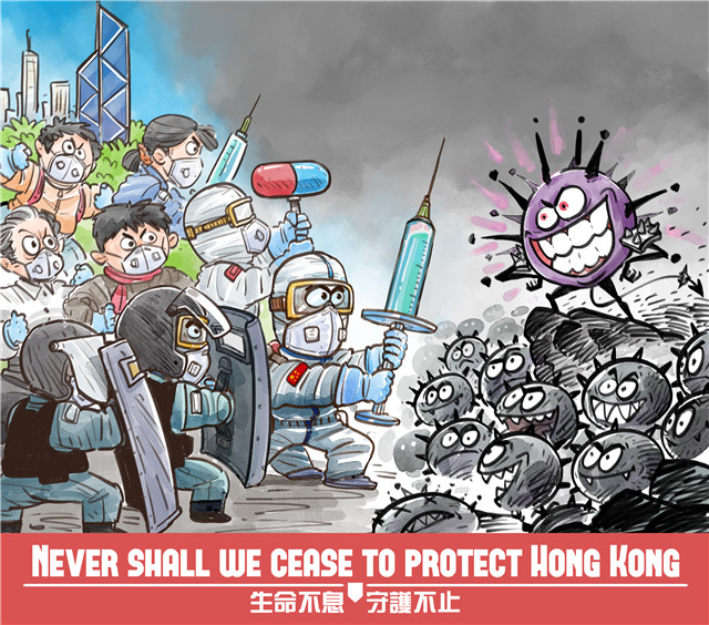 Never shall we cease to protect Hong Kong