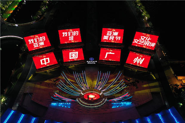 ‘Our Asia, Our City’ Asian Cuisine Festival Cultural Performance held at Haixinsha