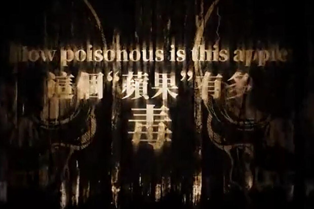 A poisonous Apple Daily keeps truth away