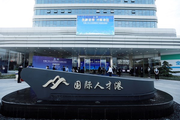 Infographics | Highlights of Nansha International Special Talent Zone Implementation Plan