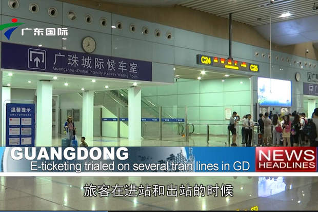 Guangdong News Headlines (August 2)