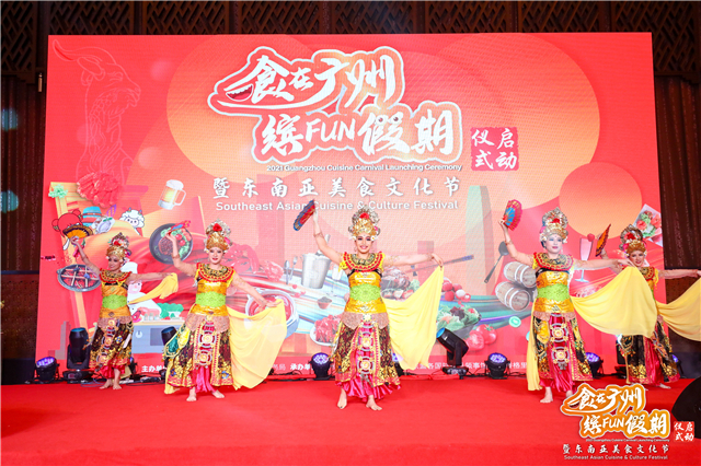 Southeast Asian Cuisine &amp; Culture Festival with more cuisine themed events underway in Guangzhou