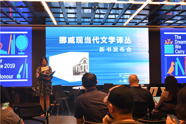 Norwegian literature anthology comes to Guangzhou