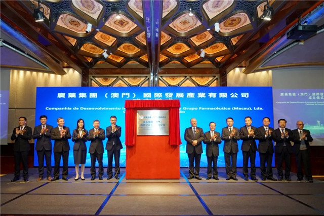 GPHL’s international headquarters established in Macao