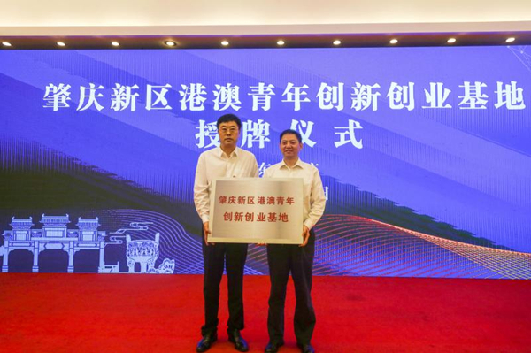 Greater Bay Area enthralls Macao, HK entrepreneurs