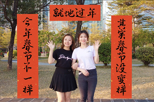 Rap | A different Spring Festival