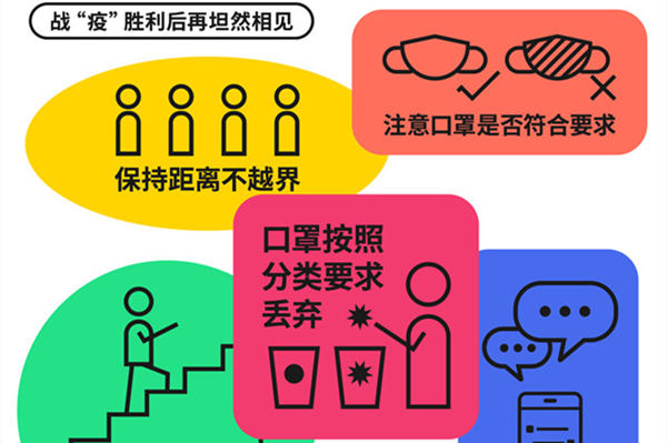 Guangdong artists design posters to popularize virus prevention tips