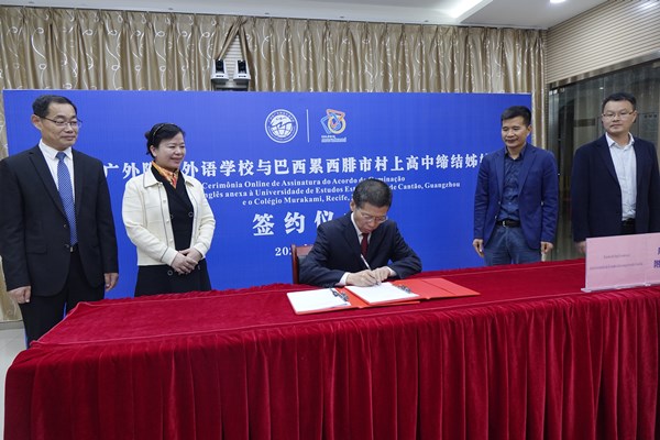 Guangzhou furthers ties with Brazil through sister schools