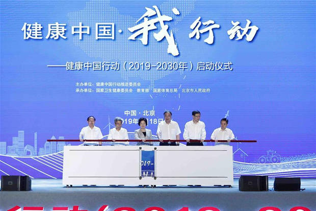 Vice premier calls for concerted efforts in implementing Healthy China initiative