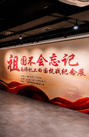 百余件藏品展现赤子功勋，南侨机工回国抗战纪念展在穗开展