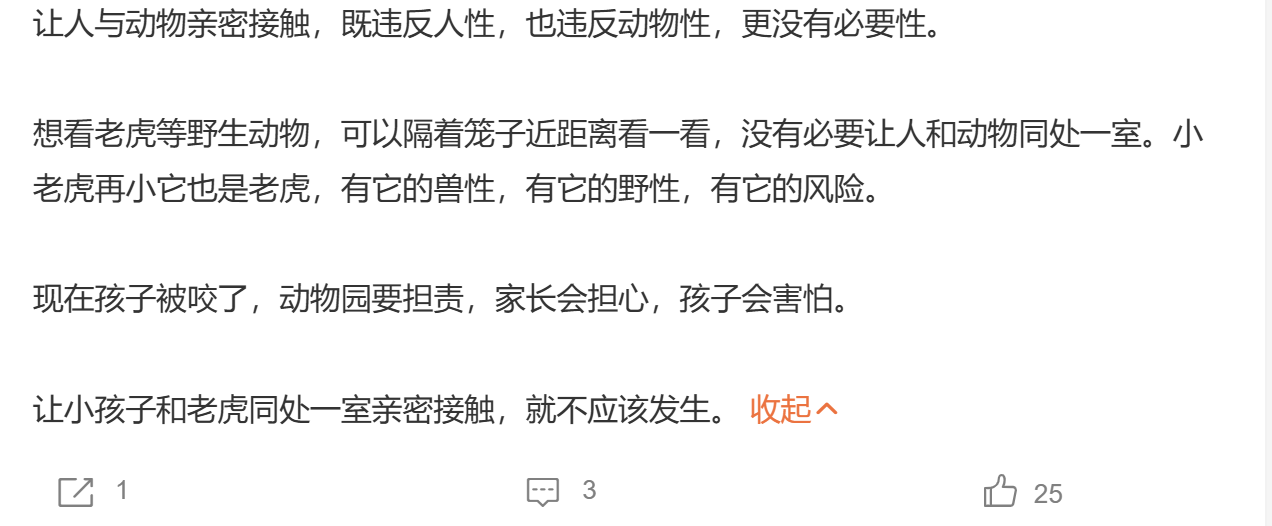 截图来源：新浪微博