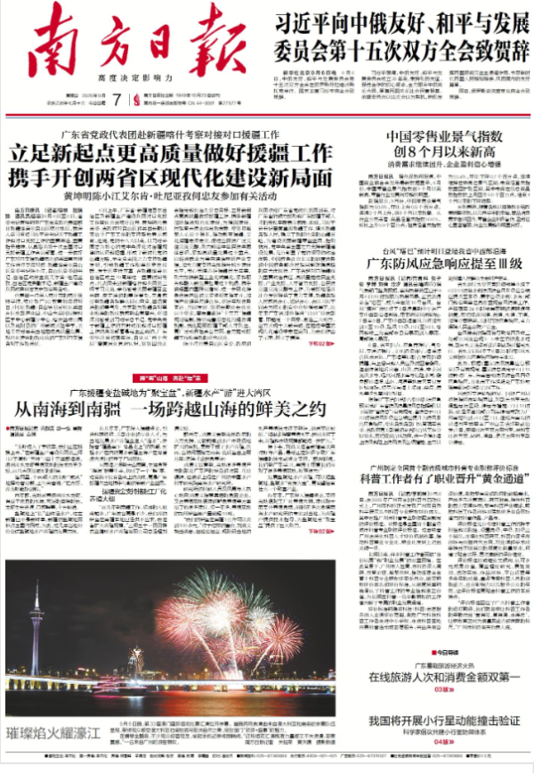 2025-09-07 封面