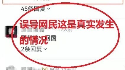 摆拍造谣“中国籍女子嫁到外国贫民窟求助回国”，两人被罚