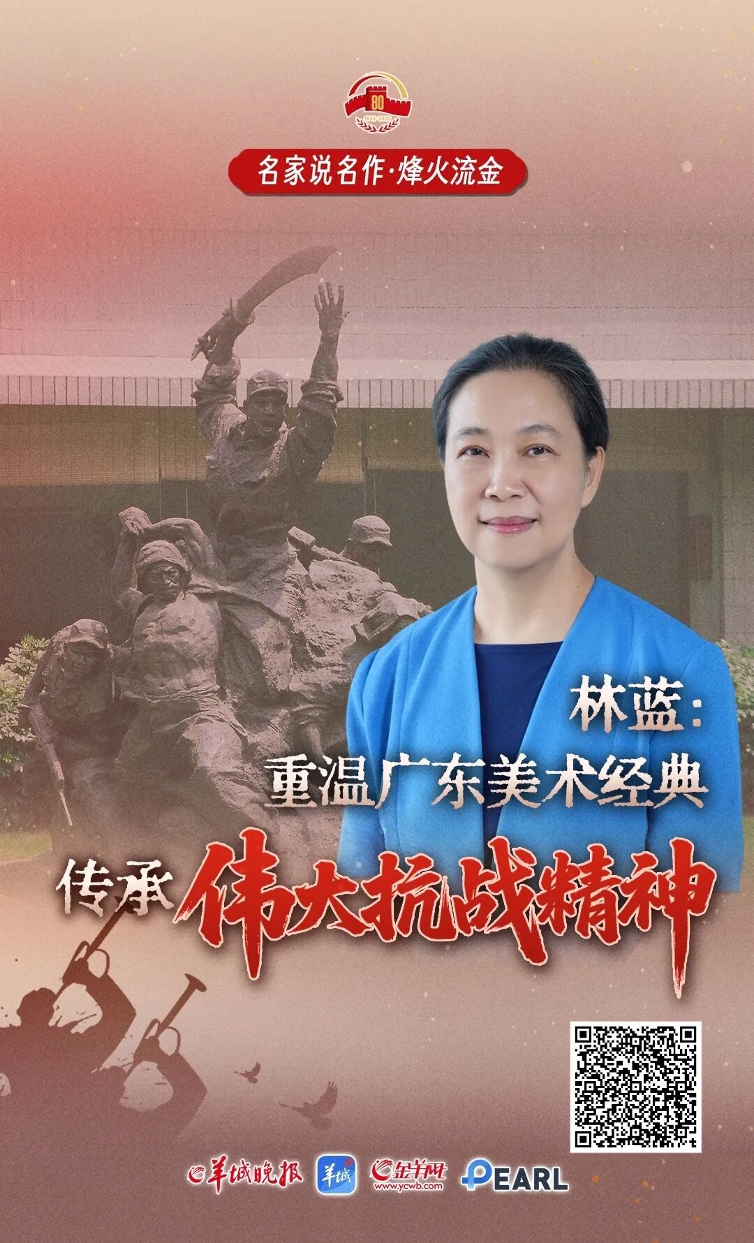 系列报道内容请扫码查看