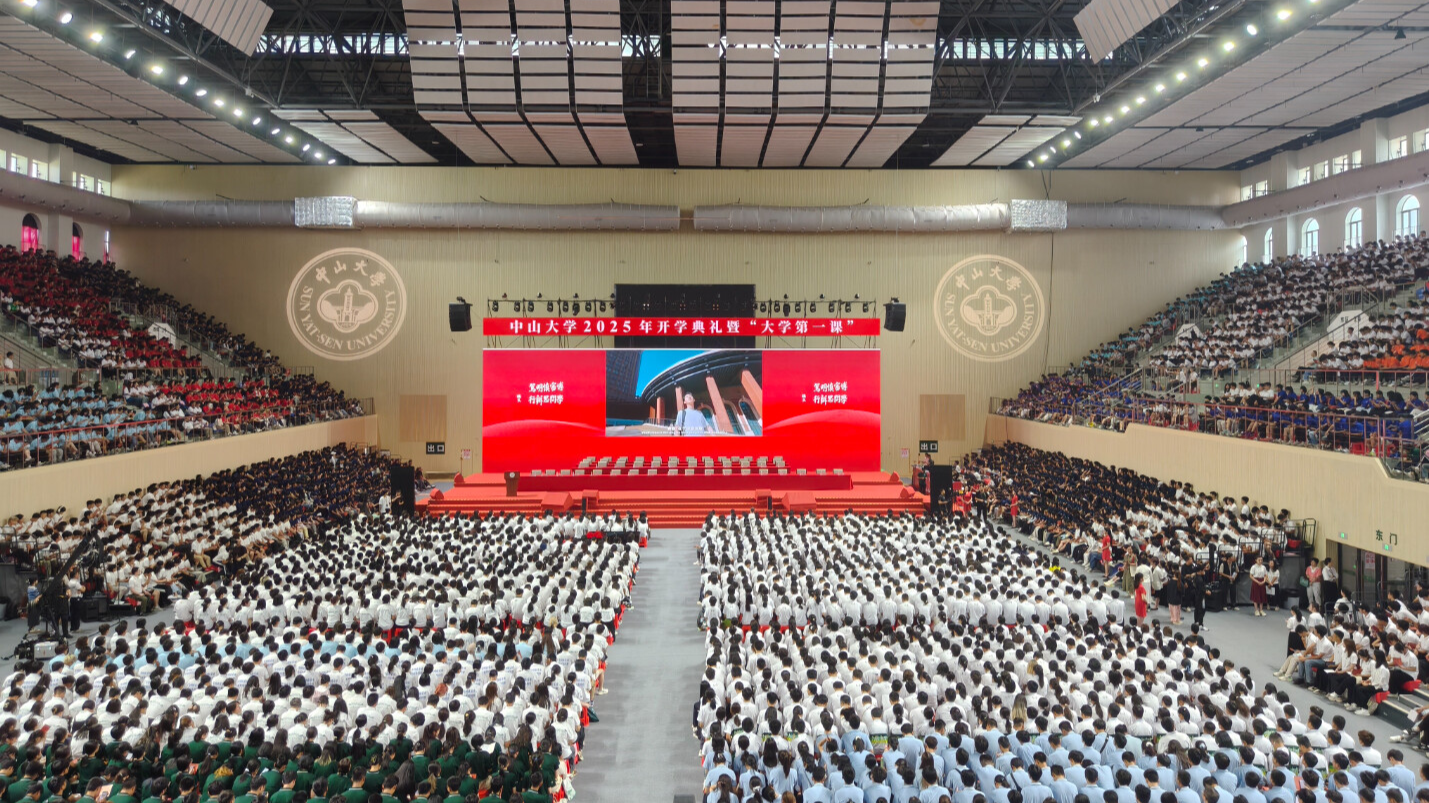 不忘来时路、不负今日志！2万余名中大新生共上“大学第一课”
