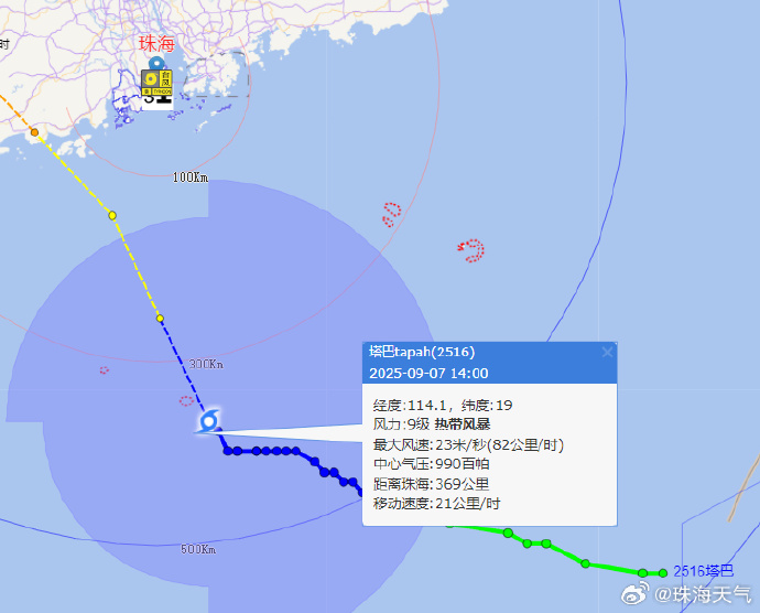 班级被暂停在城市！若伊台风警告将再次升级！