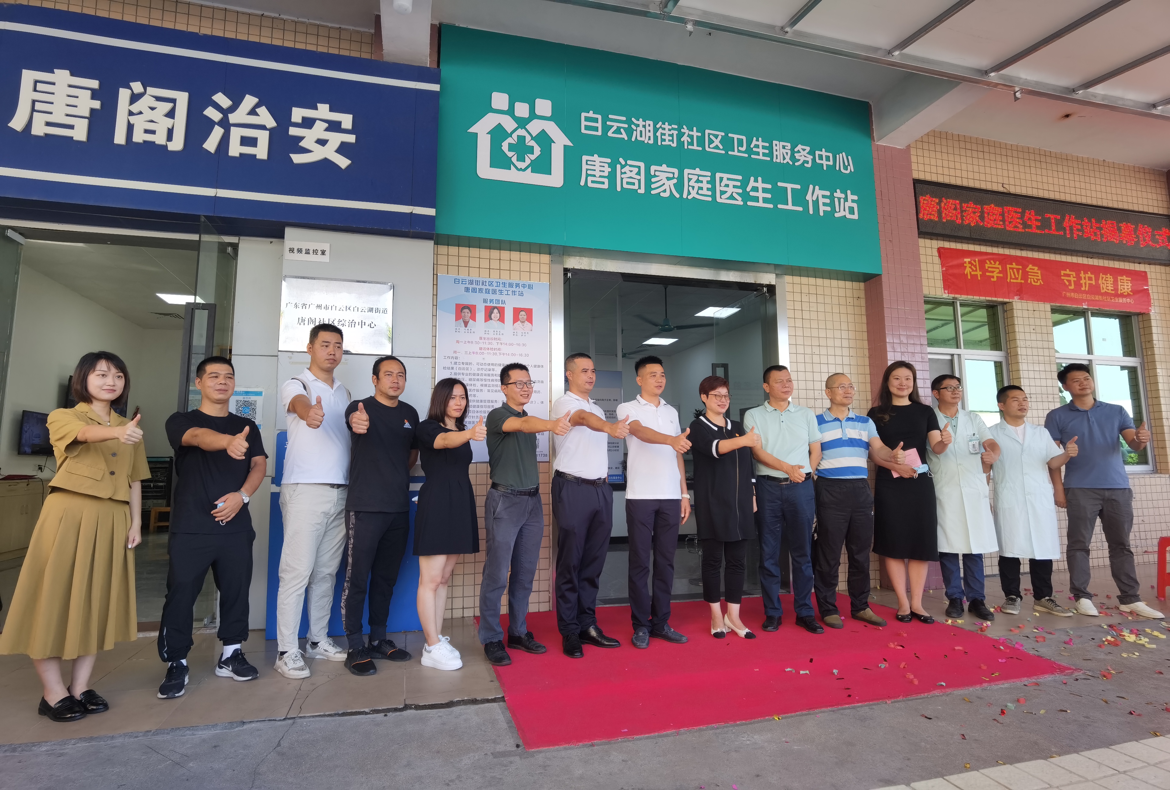南方网>新闻>广东精选>白云湖街唐阁家庭医生工作站正式启用.