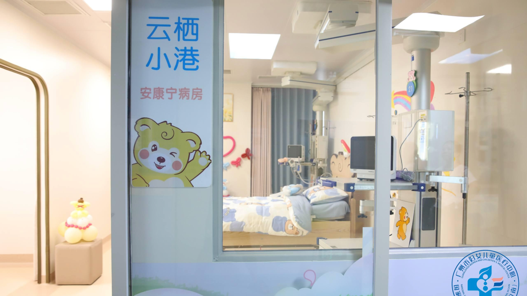 关于生命与告别的温柔实践！广州这家医院启用儿童安宁病房