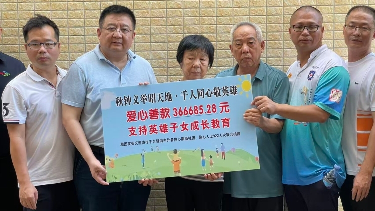 爱心汇聚，36万元善款移交汕头见义勇为者吴秋钟家属
