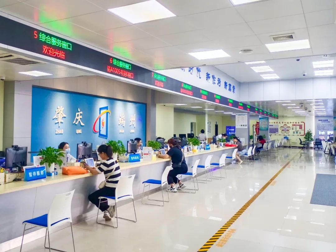 图源 肇庆政务服务