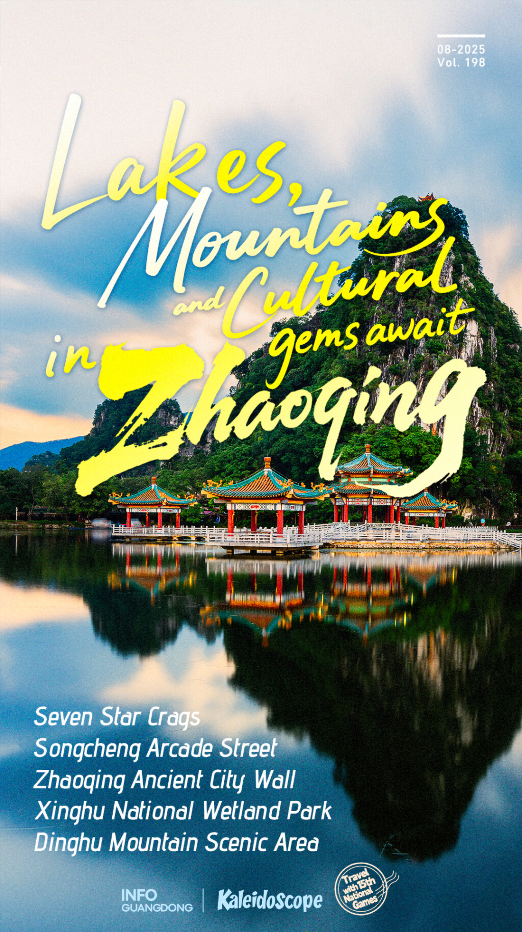 Travel with 15th NG | Lakes, mountains and cultural gems await in Zhaoqing