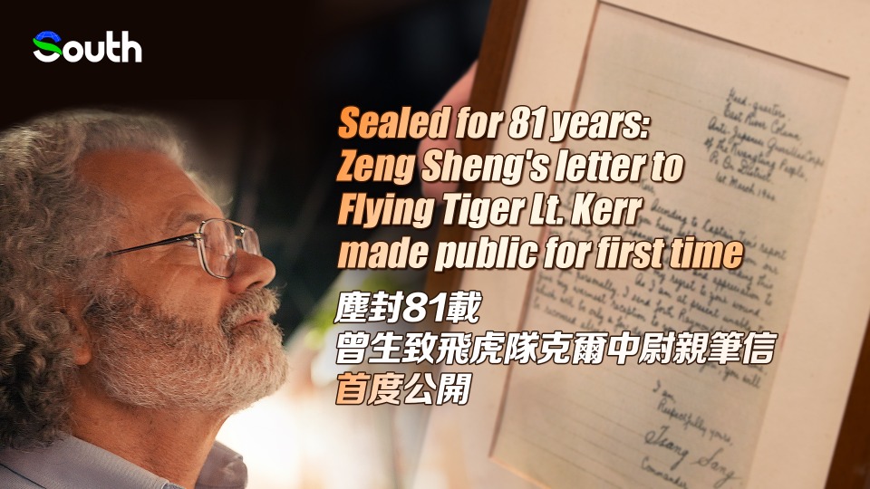Sealed for 81 years: Zeng Sheng's letter to Flying Tiger Lt. Kerr made public for first time