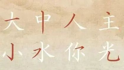 广东“早安”，见字如面！